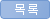 검색