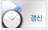 갱신