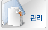 관리